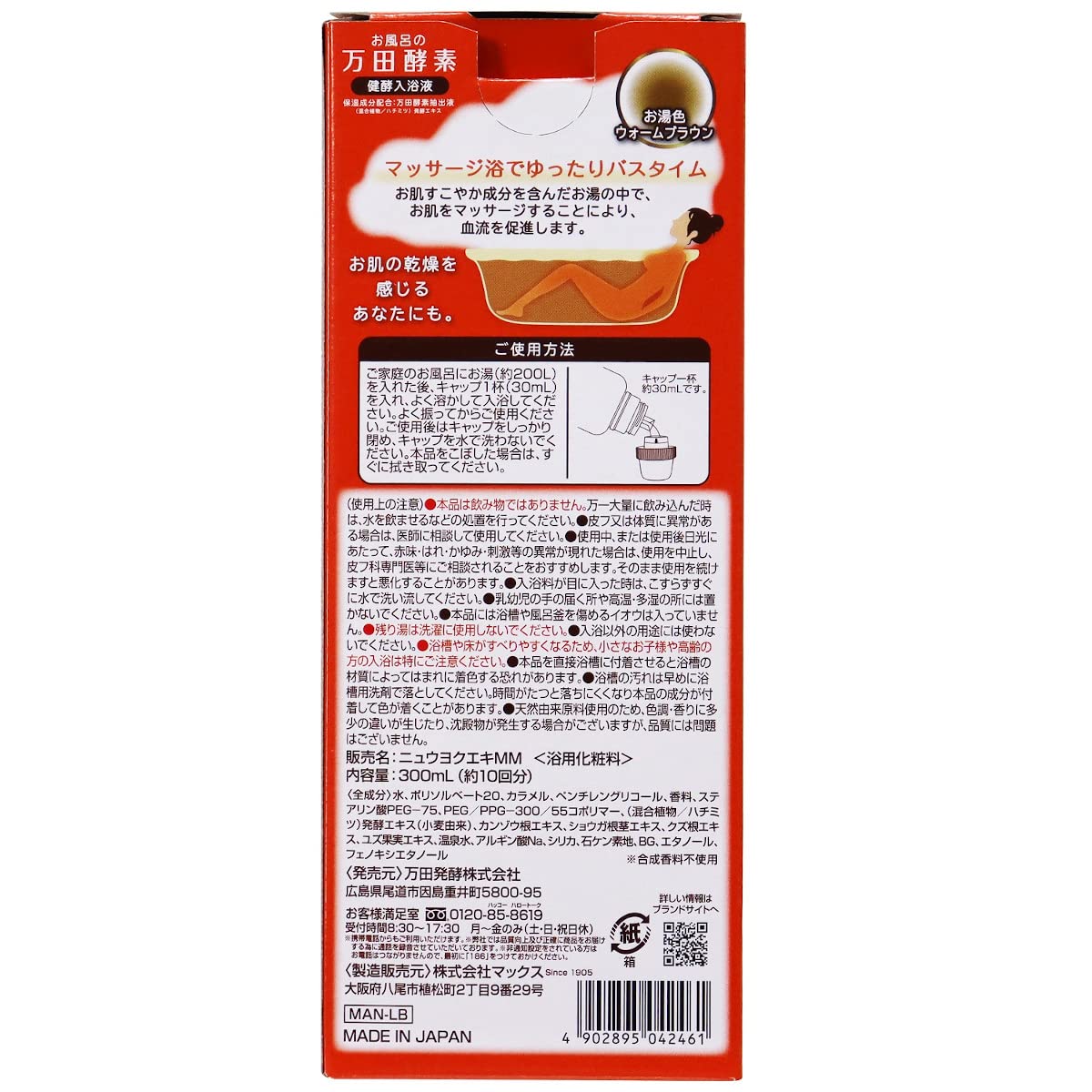 Max Bath Enzyme Relaxing Bath Liquid 500ml