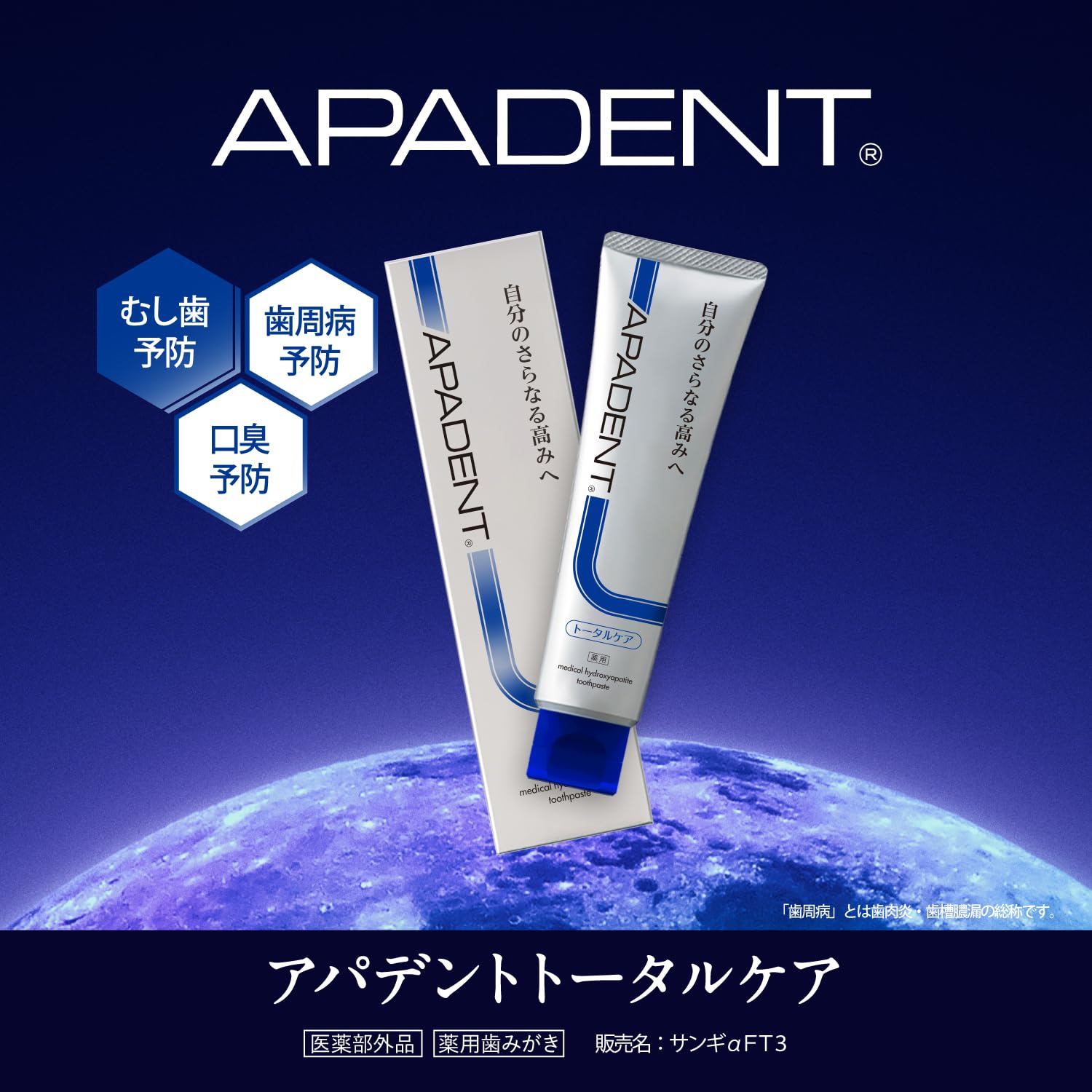 APADENT Total Care Toothpaste 100g for Cavity and Gum Health