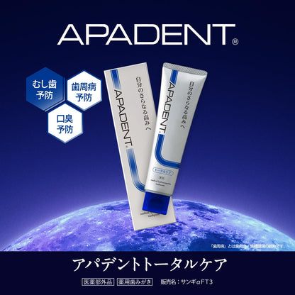 APADENT Total Care 50g Oral Care with Hydroxyapatite