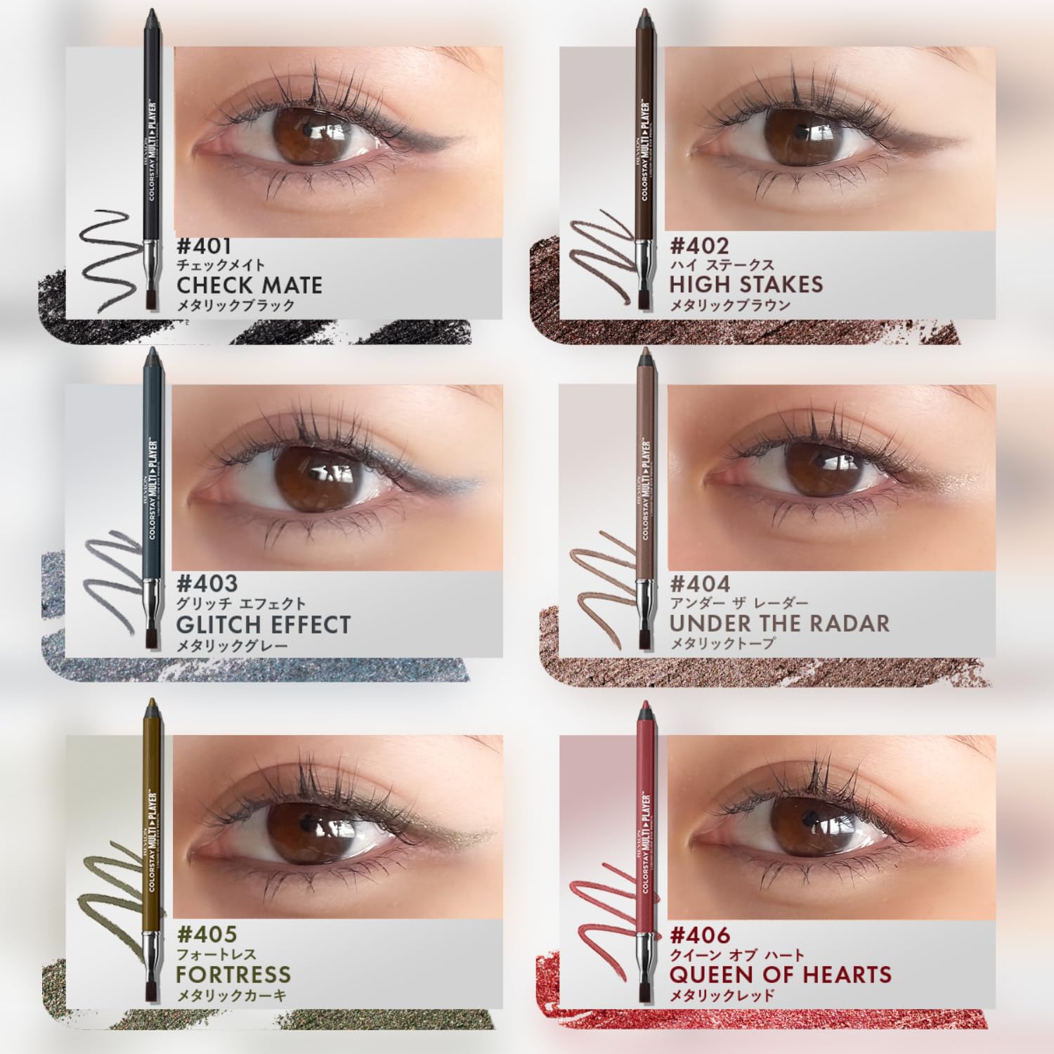 REVLON ColorStay Multi-Use Eye Pencil Glitch Effect 0.9g