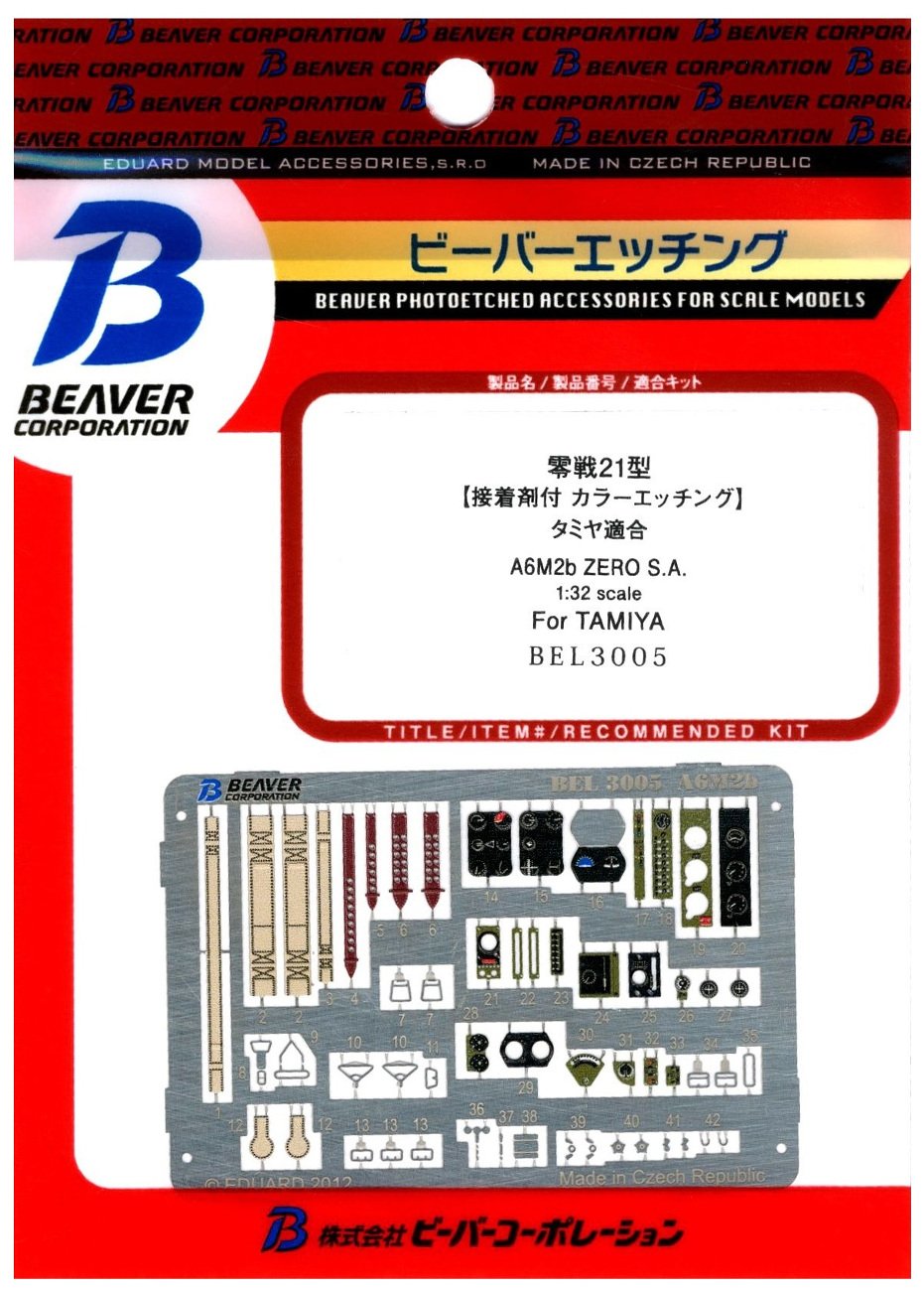 Beaver Corporation 1/32 Zero Fighter Model Detail Parts Set for Tamiya