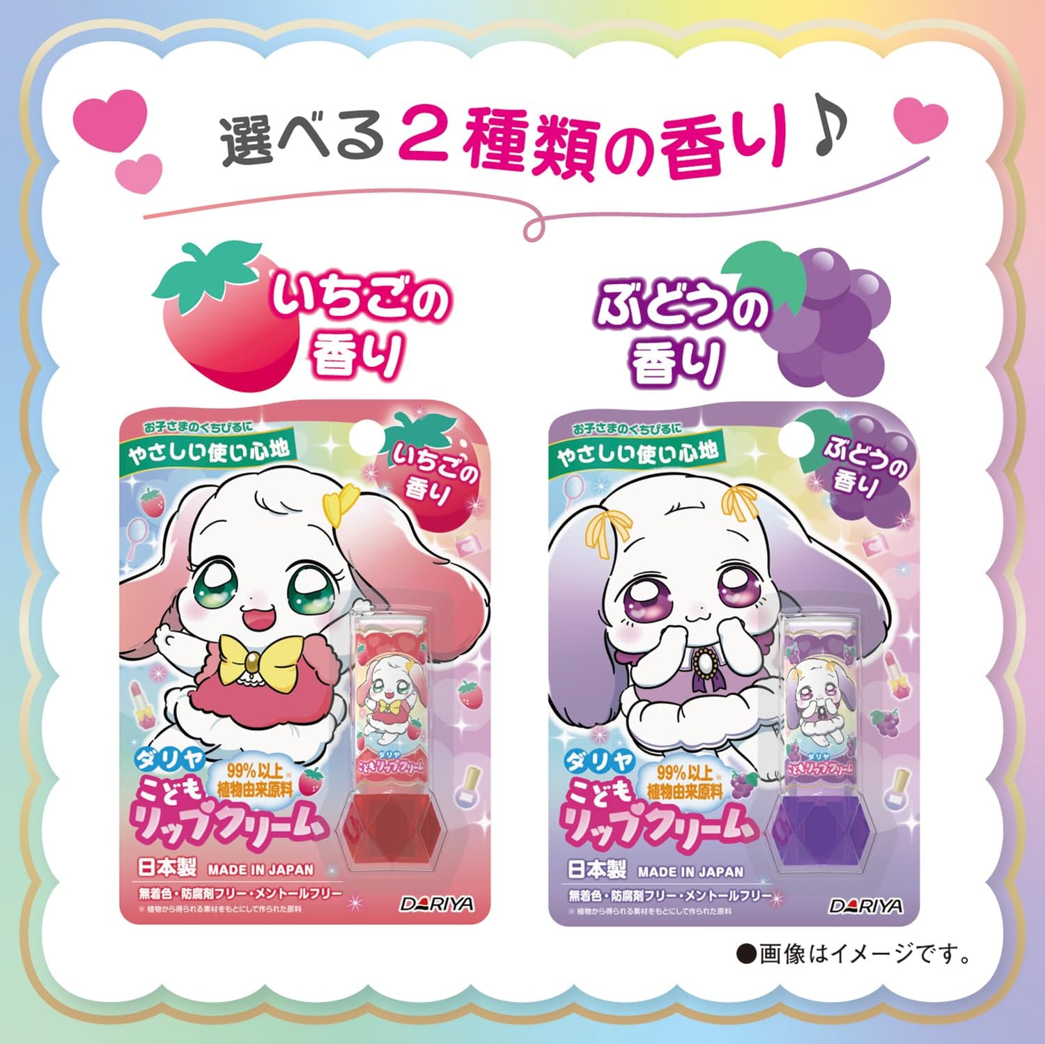 DARIYA Kids Lip Balm Strawberry Scent 4g