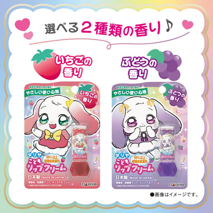 DARIYA Kids Lip Balm Strawberry Scent 4g