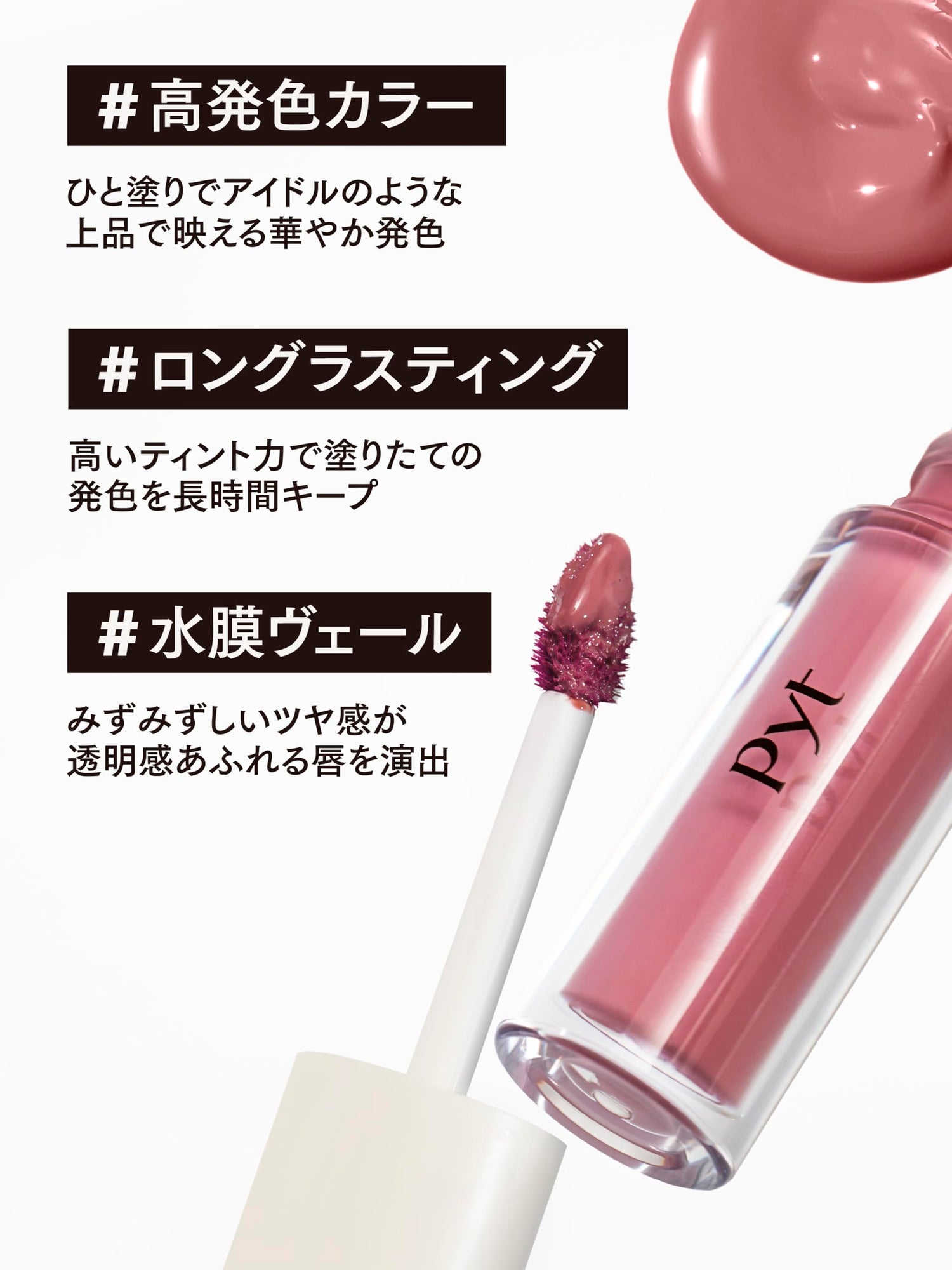 Pyt Mellow Mauve Lip Color 0.14 oz for a Flattering Finish