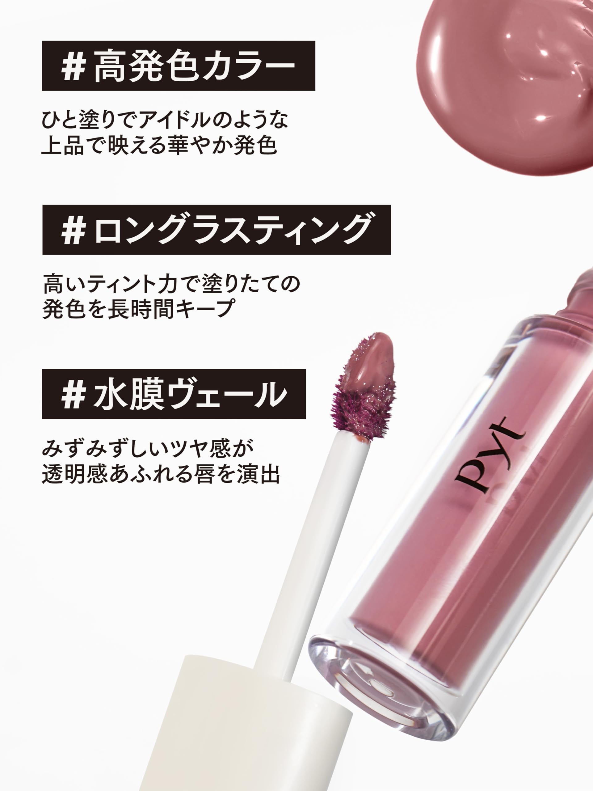 Pyt Mellow Mauve Lip Color 0.14 oz for a Flattering Finish
