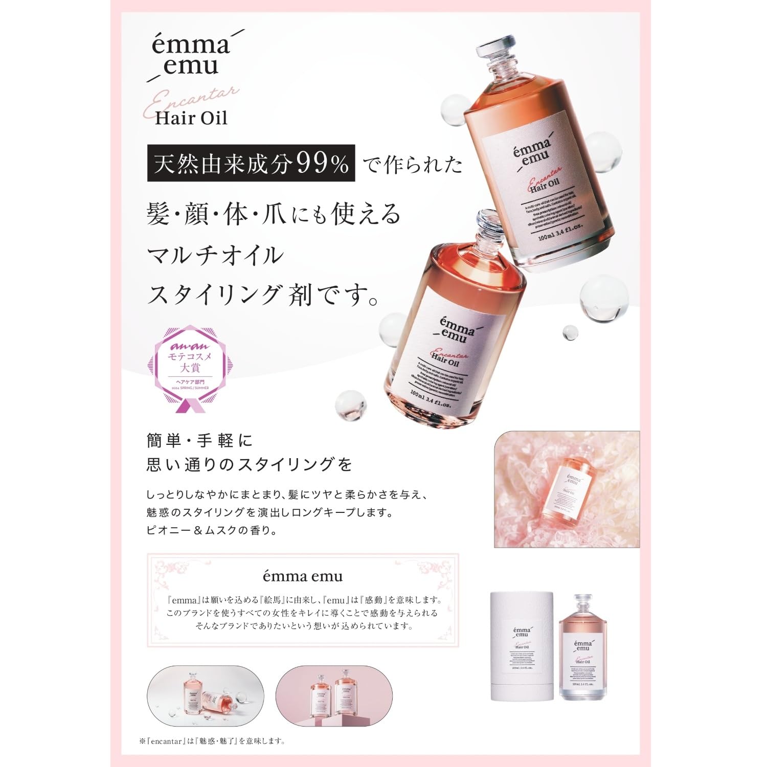 KOR JAPAN Emu Encantar Hair Oil 100ml for Nourished Hair