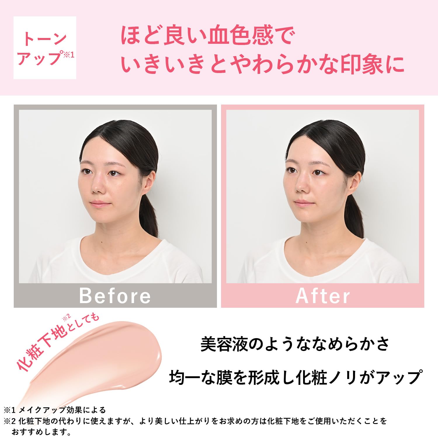 ORBIS Wrinkle Bright UV Protector N Rose 50g SPF50 PA++++ Japanese Skincare