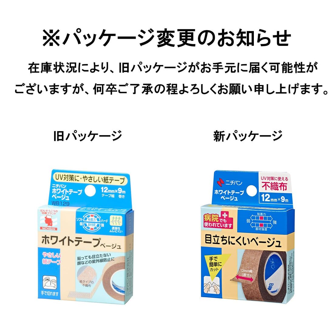 NICHIBAN White Tape Beige 12mm x 9m Roll for Everyday Use