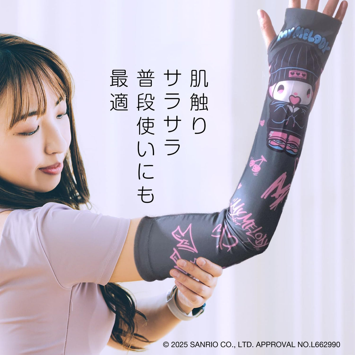 ALLONE ARMCOVER AIM+ My Melody Arm Covers Set with Grip 11x1x46.5cm