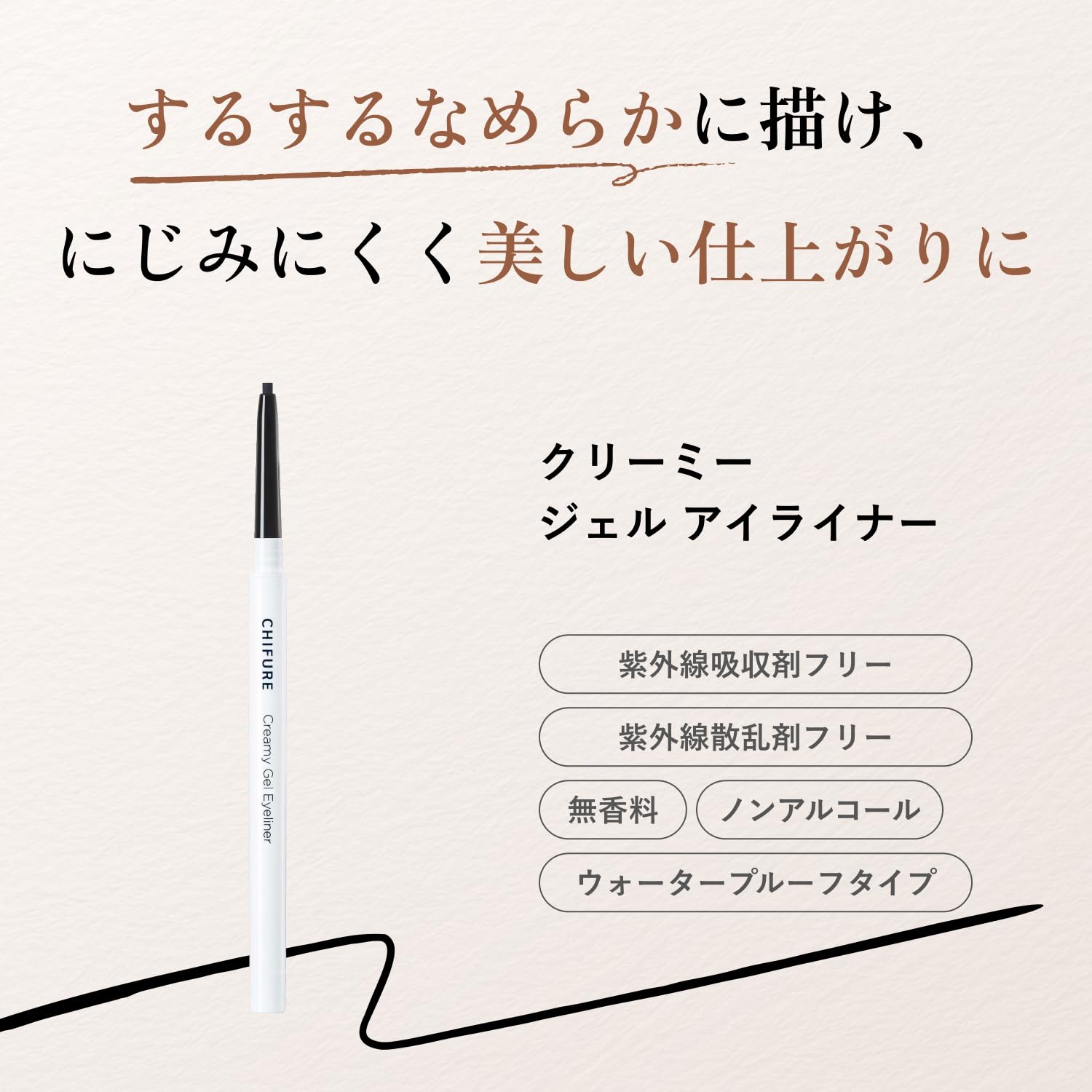 CHIFURE Creamy Gel Eyeliner Black Brown Waterproof 2mm