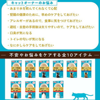 i CARE Breath Care Tuna Paste 35g for Fresh Breath
