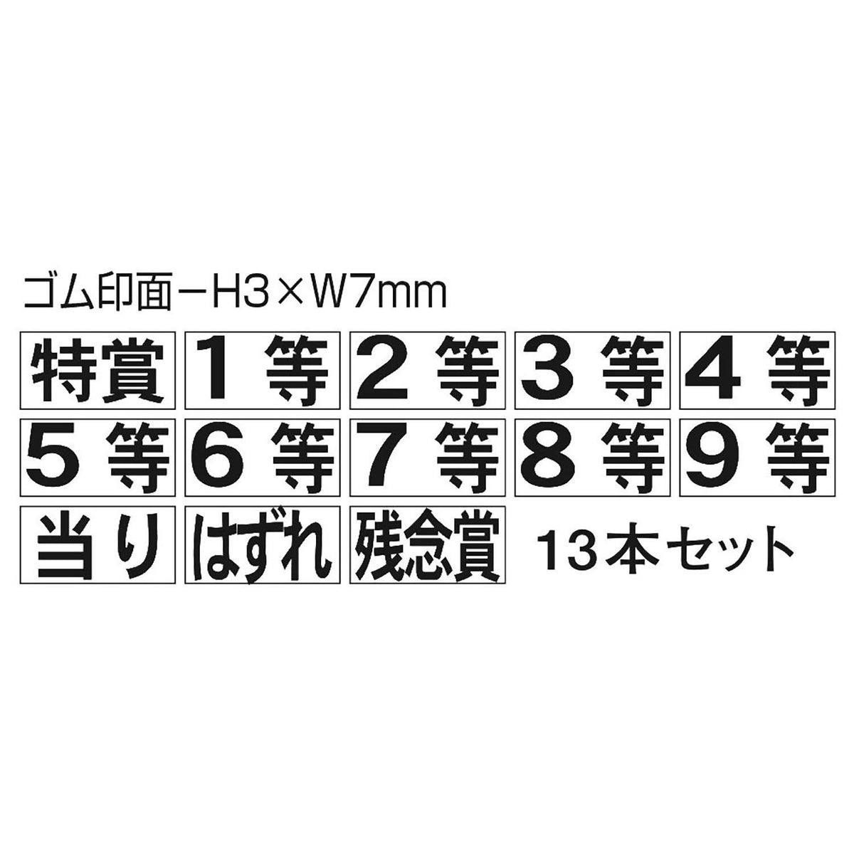Sasagawa 37-7850 Grade Stamp Set of 13 for Model Crafting