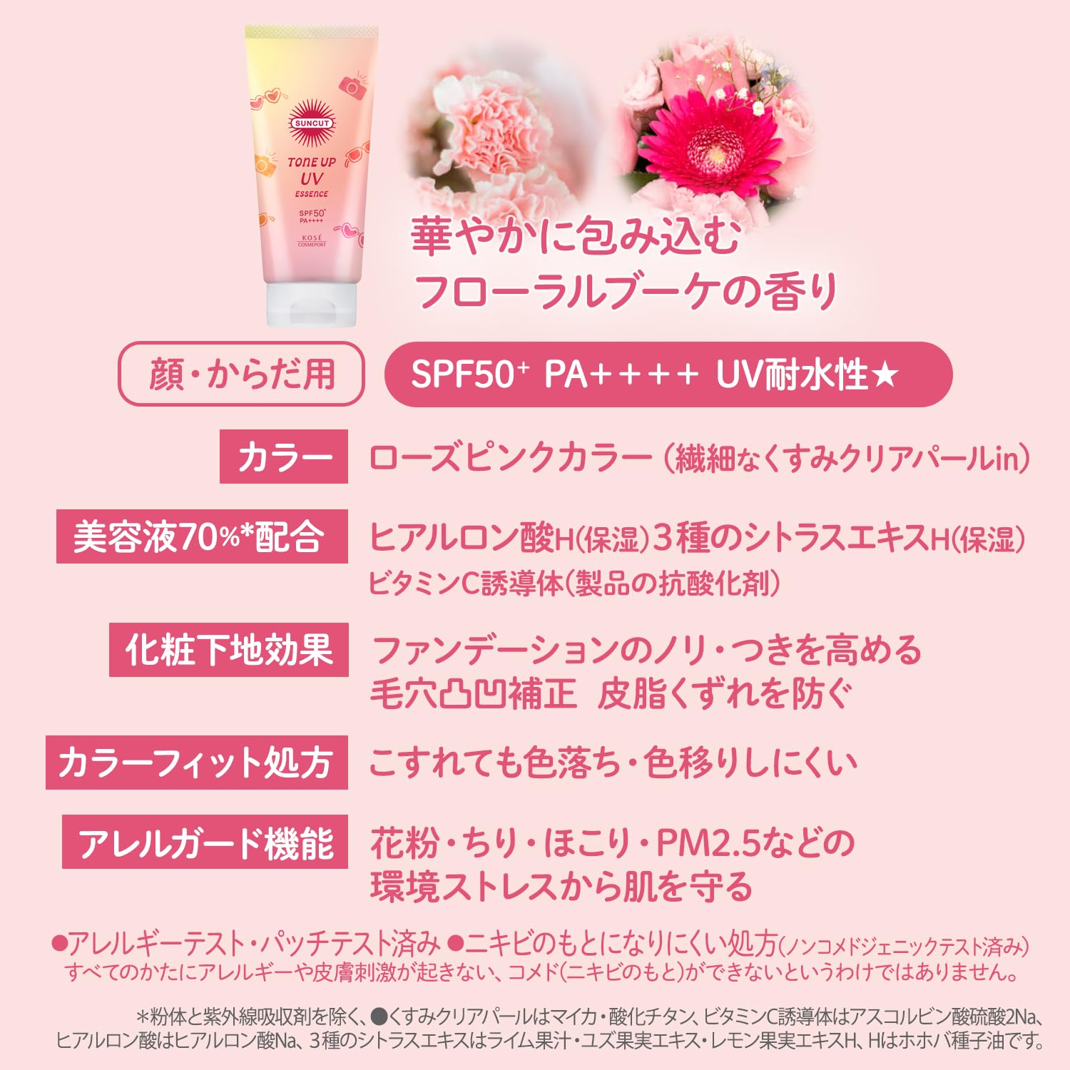 Sunkat UV Essence Rose Pink SPF50+ for Japanese Skincare