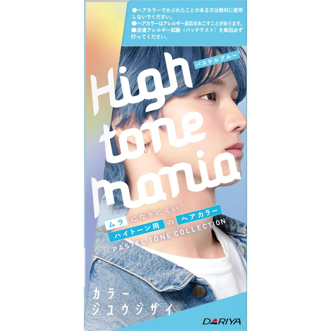 Hightone Mania Pastel Tone Collection Hair Color Pastel Blue 75ml