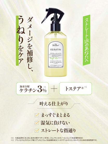 My Boostars Keratin Control Hair Water 190ml for Straight Hair