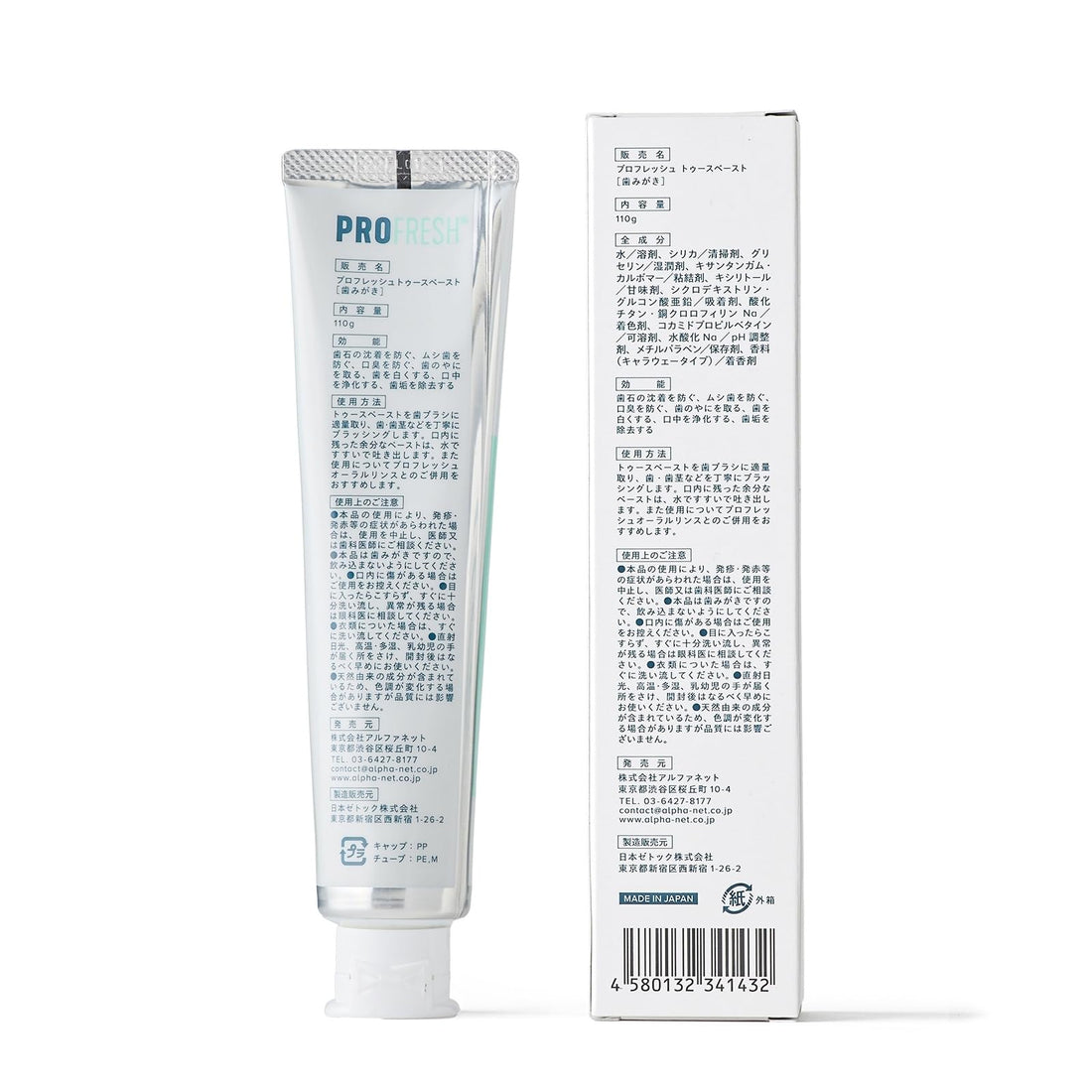ProFresh Toothpaste 110g for Daily Freshness and Clean Feel