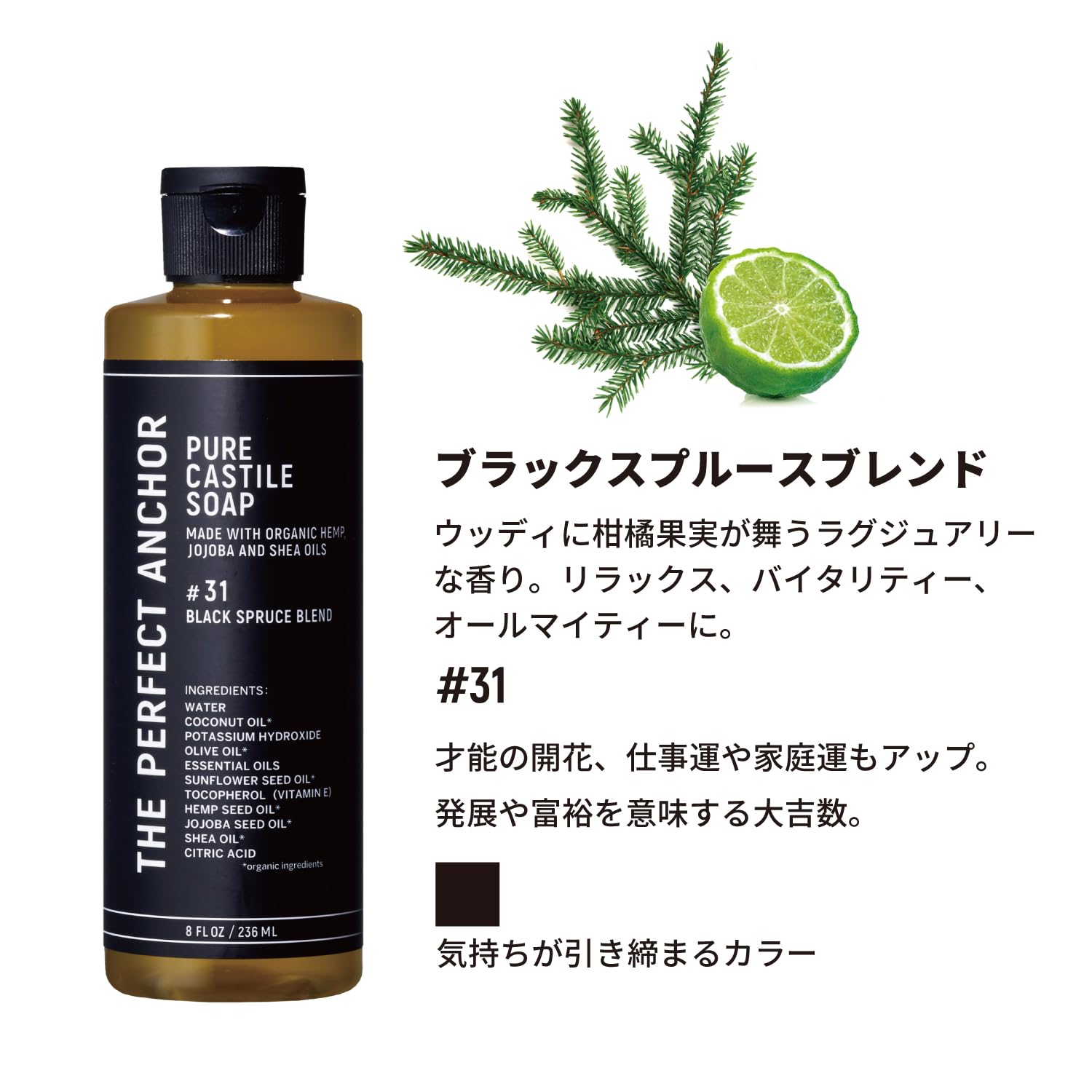 The Perfect Anchor Pure Castile Soap 944ml Organic Cleansing Wash
