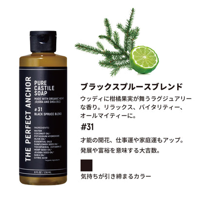 The Perfect Anchor Pure Castile Soap 944ml Organic Cleansing Wash