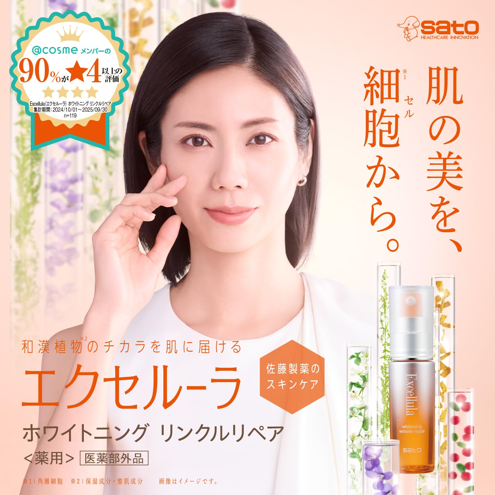 Excelura Whitening Wrinkle Repair Booster Serum 30mL for Japanese Skincare