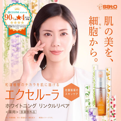 Excelura Whitening Wrinkle Repair Booster Serum 30mL for Japanese Skincare