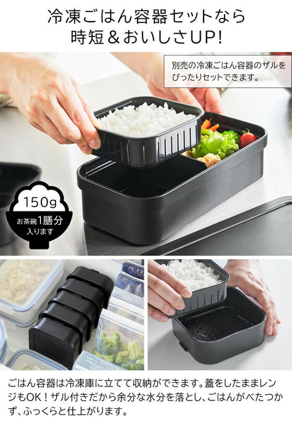 Yamazaki Sealed Lunch Box with Valve for Frozen Rice 2-Piece Set