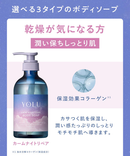 YOLU Calm Night Care Body Soap 300ml for Gentle Cleansing