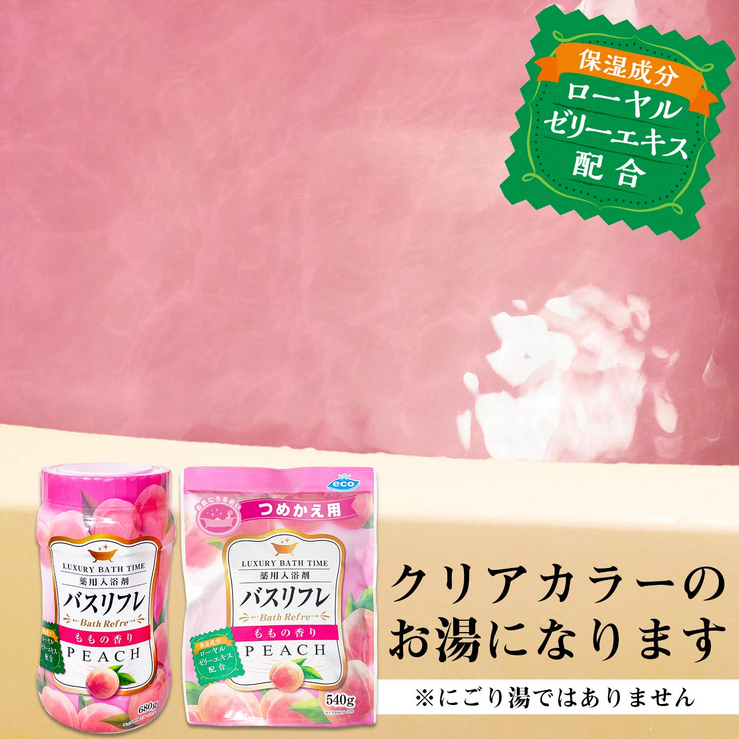 Lion Chemical Bath Refresher Peach Scent Bath Additive 600g