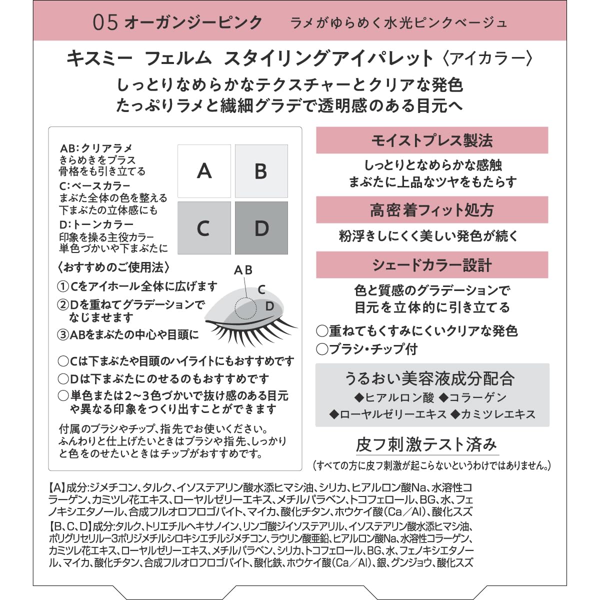 Kiss Me FERME Styling Eye Palette Organza Pink