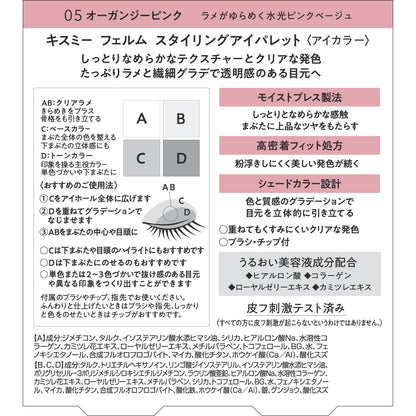 Kiss Me FERME Styling Eye Palette Organza Pink