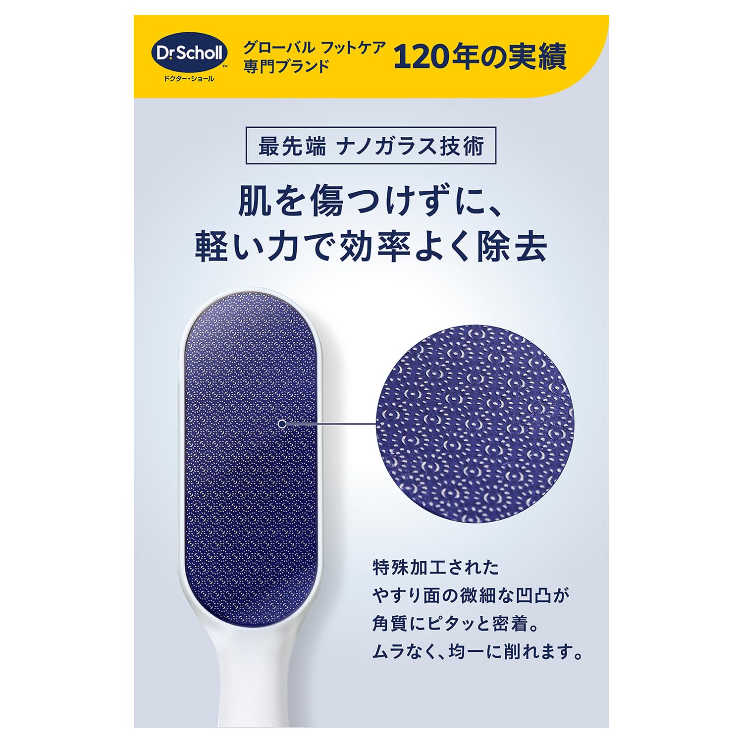 Dr. Scholl&