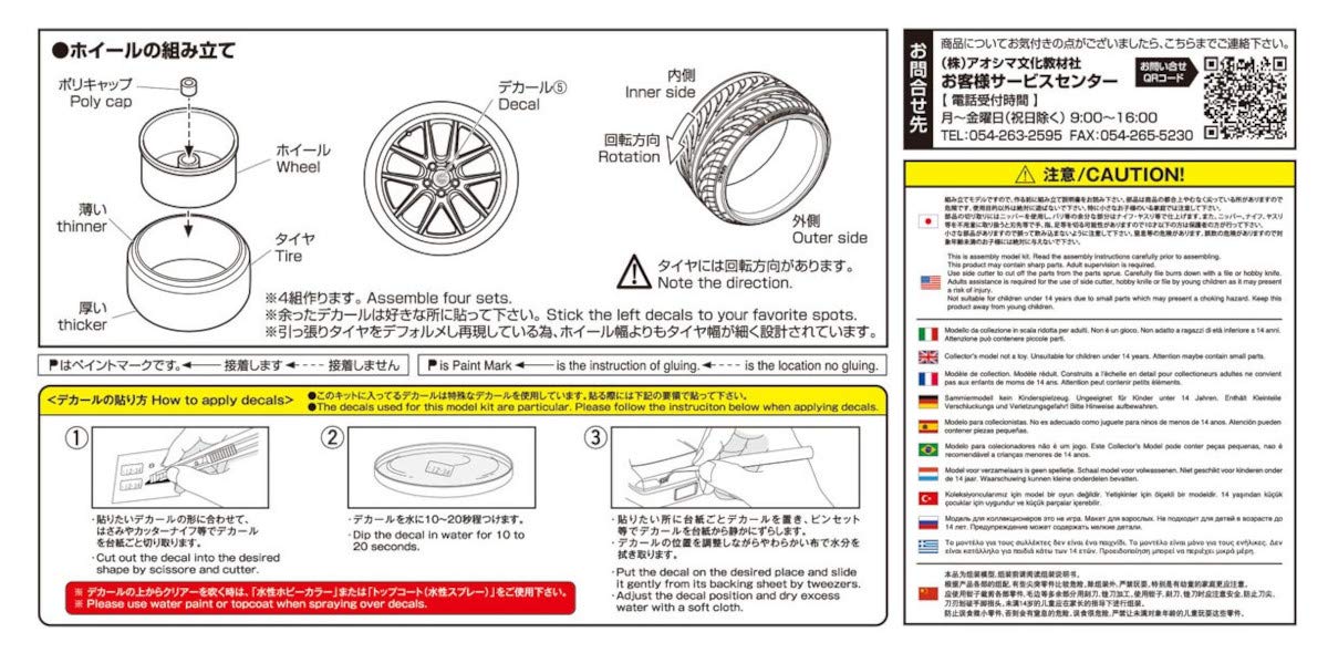 AOSHIMA 1/24 The Tuned Parts Series Work Gnosis CV203 19 Inch Model Parts