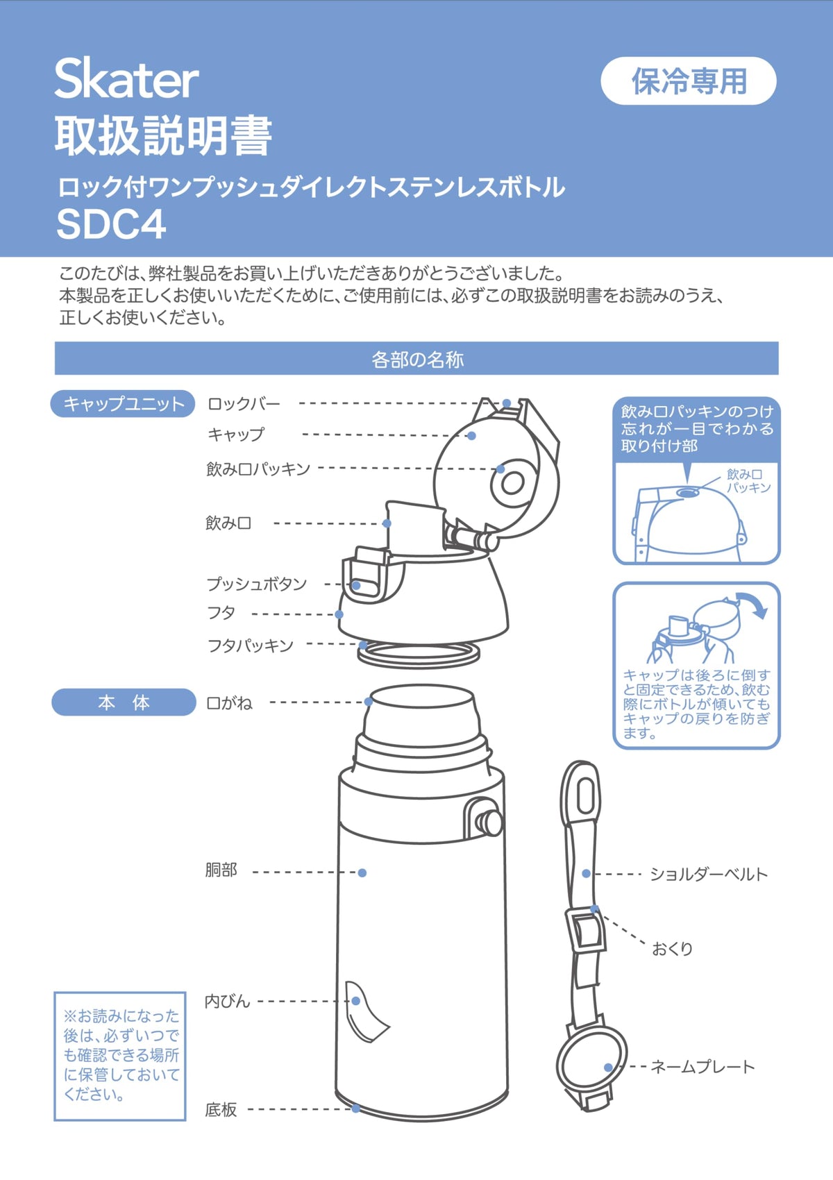 Skater Kids Water Bottle 470ml Featuring Disney Baymax