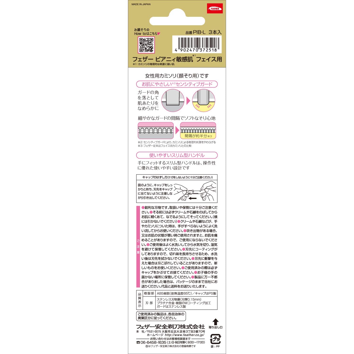 FEATHER Facial Razor Set for Sensitive Skin with Guard 3 Count