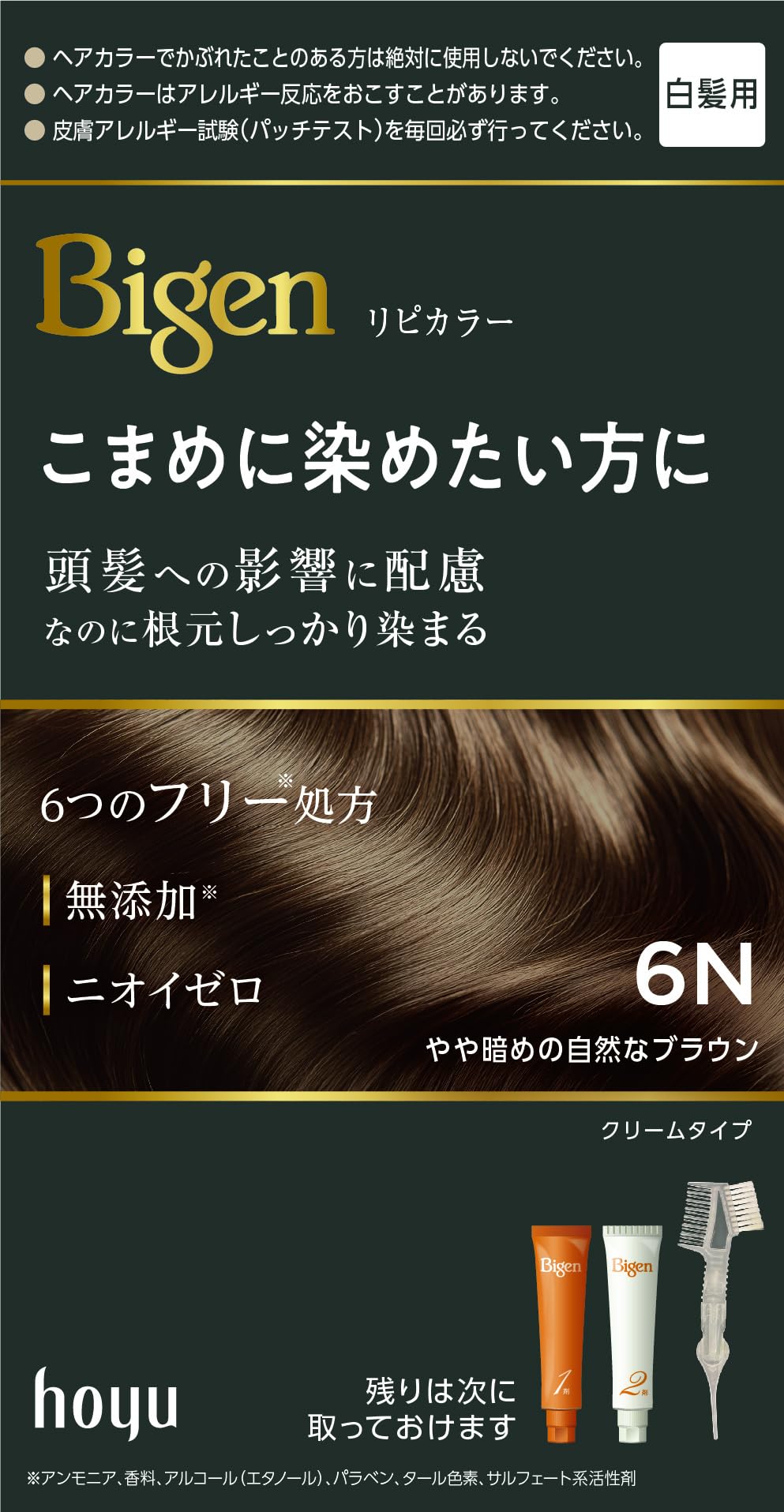 Bigen Hair Color 6N Natural Brown for Frequent Use 4.23 oz