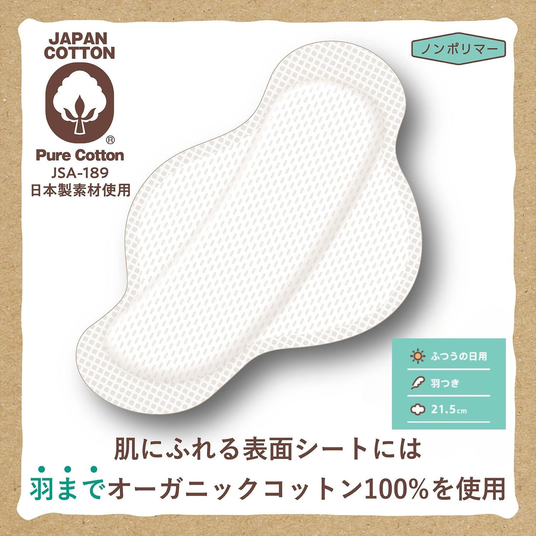 Cotton Labo Organic Cotton Napkins 21.5cm with Wings 20 Count