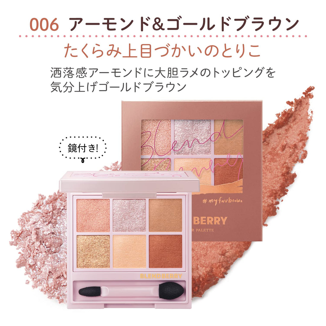 BLEND BERRY Aura Creation Almond and Gold Brown Eyeshadow