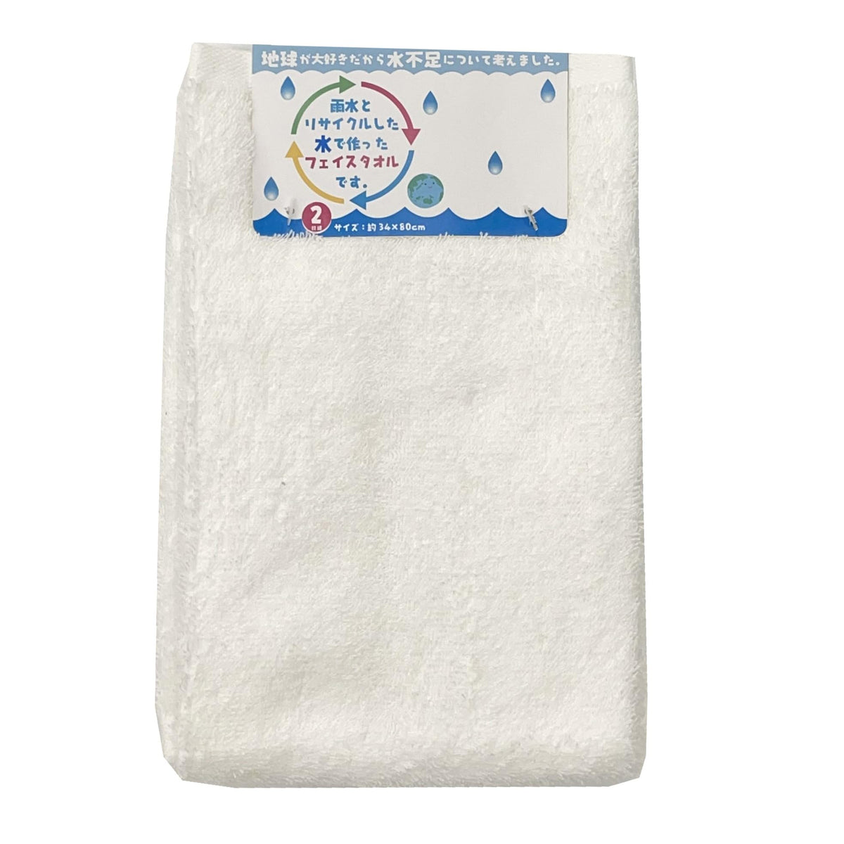Hayashi Face Towel Set of 2 Eco-Friendly Terra Color White 34x80cm