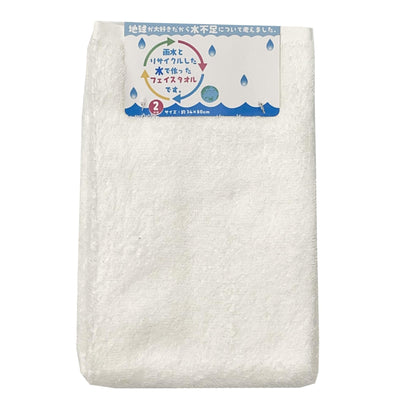Hayashi Face Towel Set of 2 Eco-Friendly Terra Color White 34x80cm