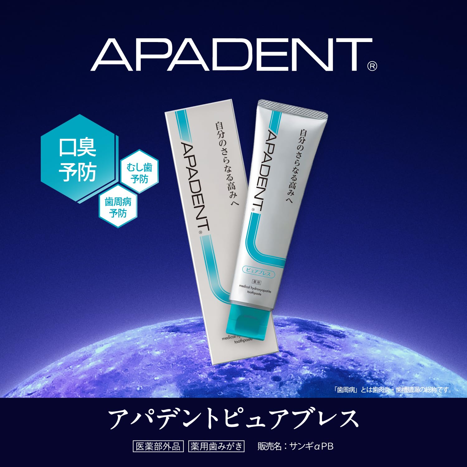 APADENT Pure Breath 100g Oral Care with Hydroxyapatite