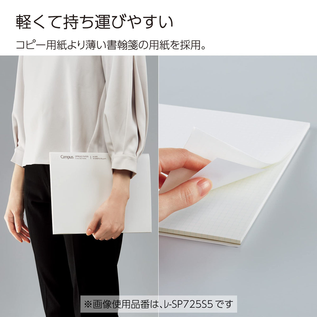 KOKUYO Report Paper B5 Campus Spread Paper 50 Sheets Set