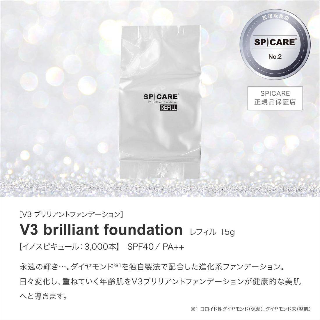 V3 Brilliant Foundation Refill with Puff 15g for Flawless Finish