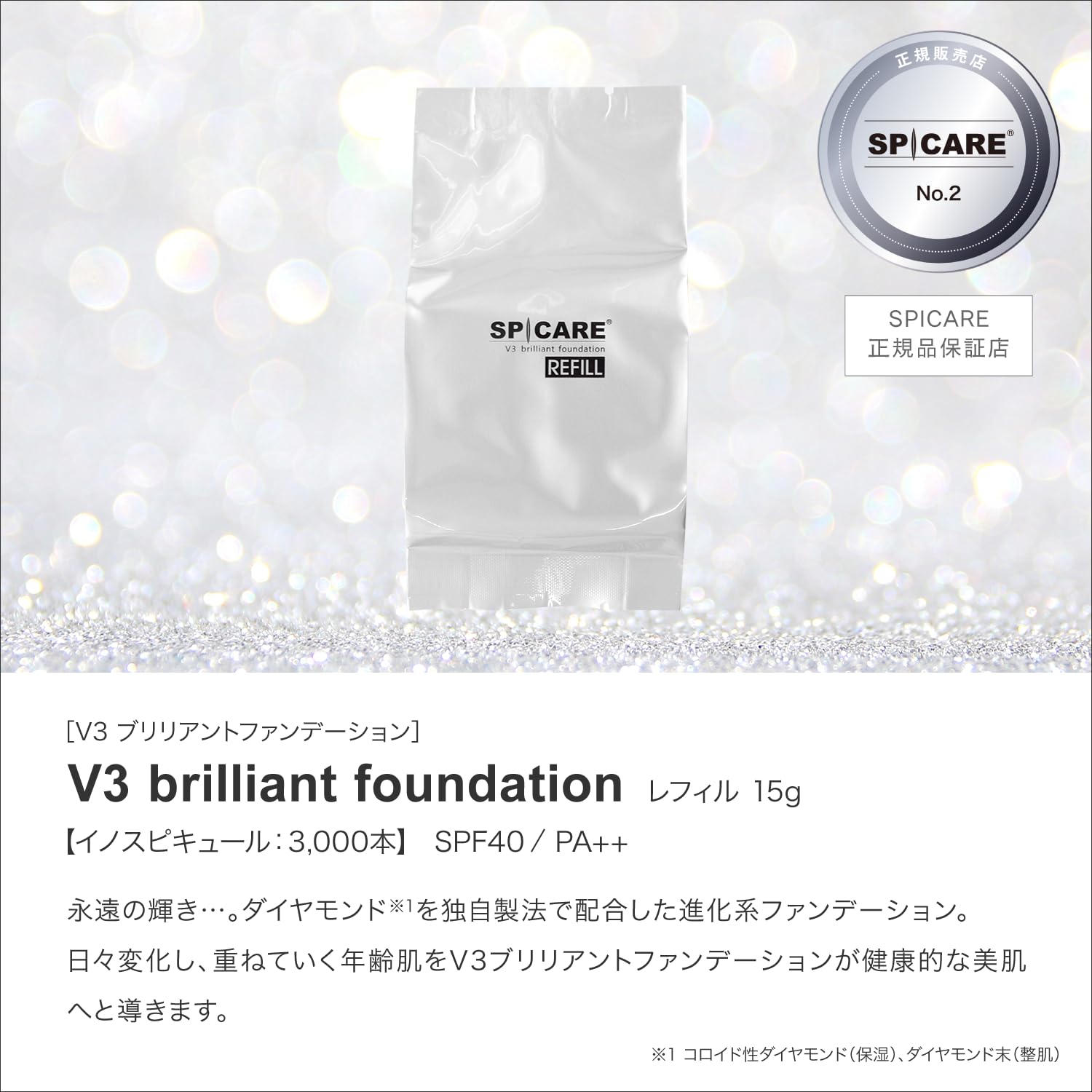 V3 Brilliant Foundation Refill with Puff 15g for Flawless Finish