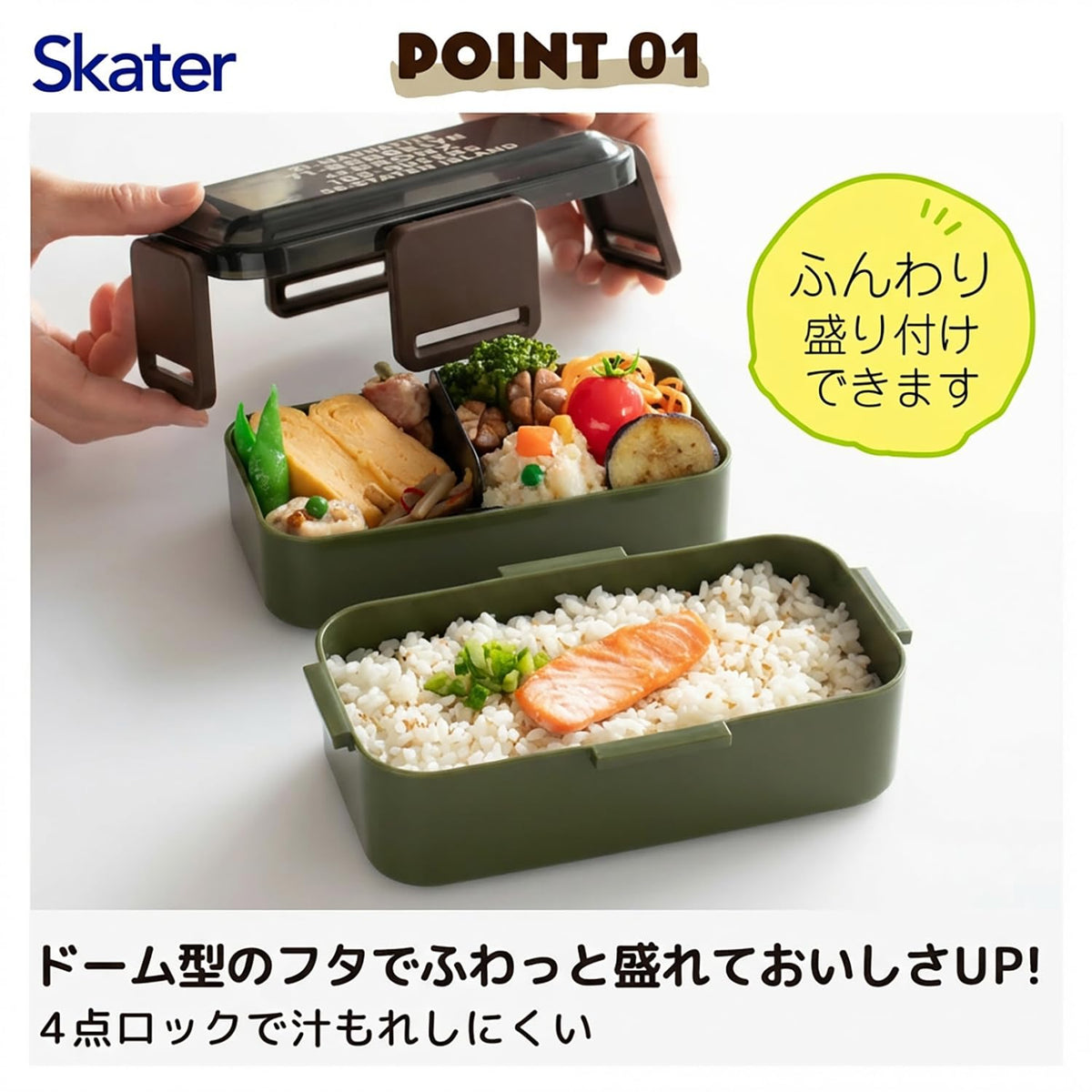 Skater Ag+ Antibacterial Two-Tier Lunch Box 850ml Brooklyn Design