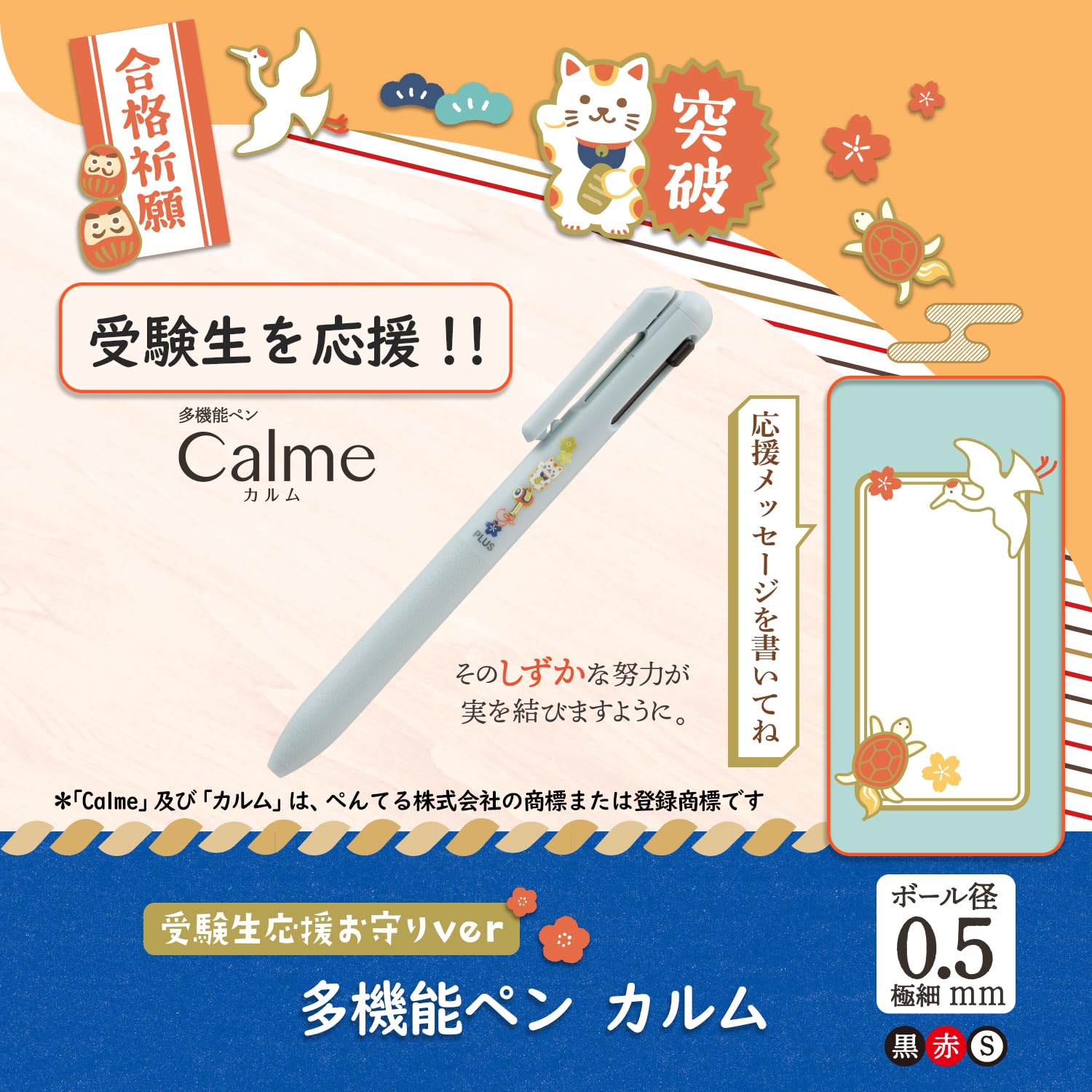 PLUS Multi-Function Pen Calm Blue PE-007 for Students