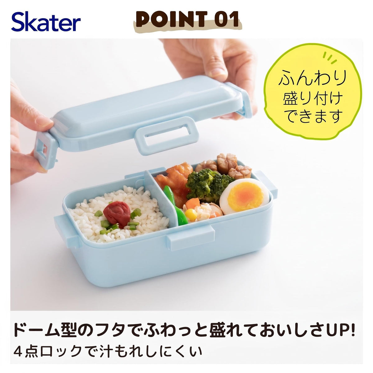 Skater Lunch Box with Pastel Floral Design 530ml