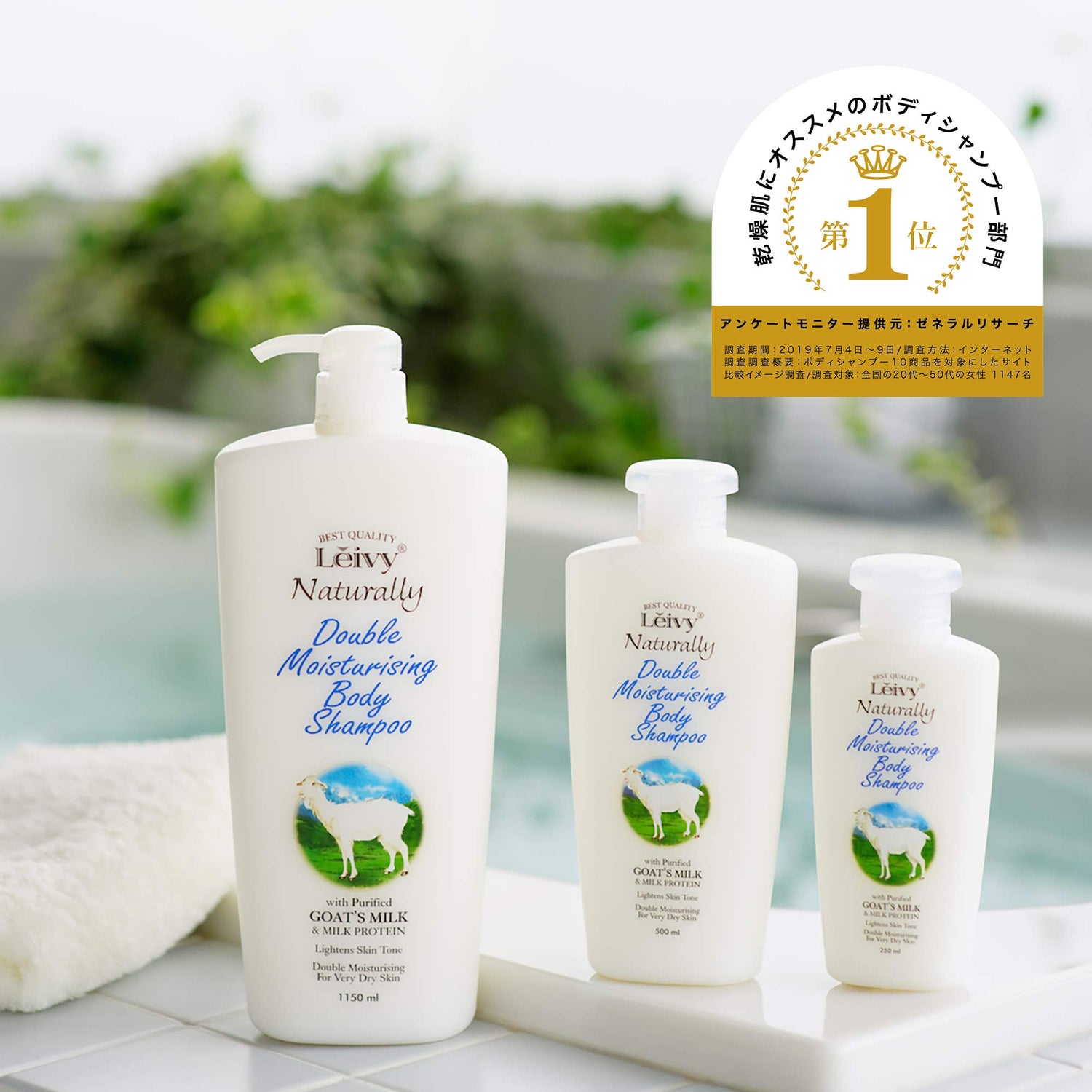 Leivy Body Shampoo Goat Milk &amp; Milk Protein 500ml