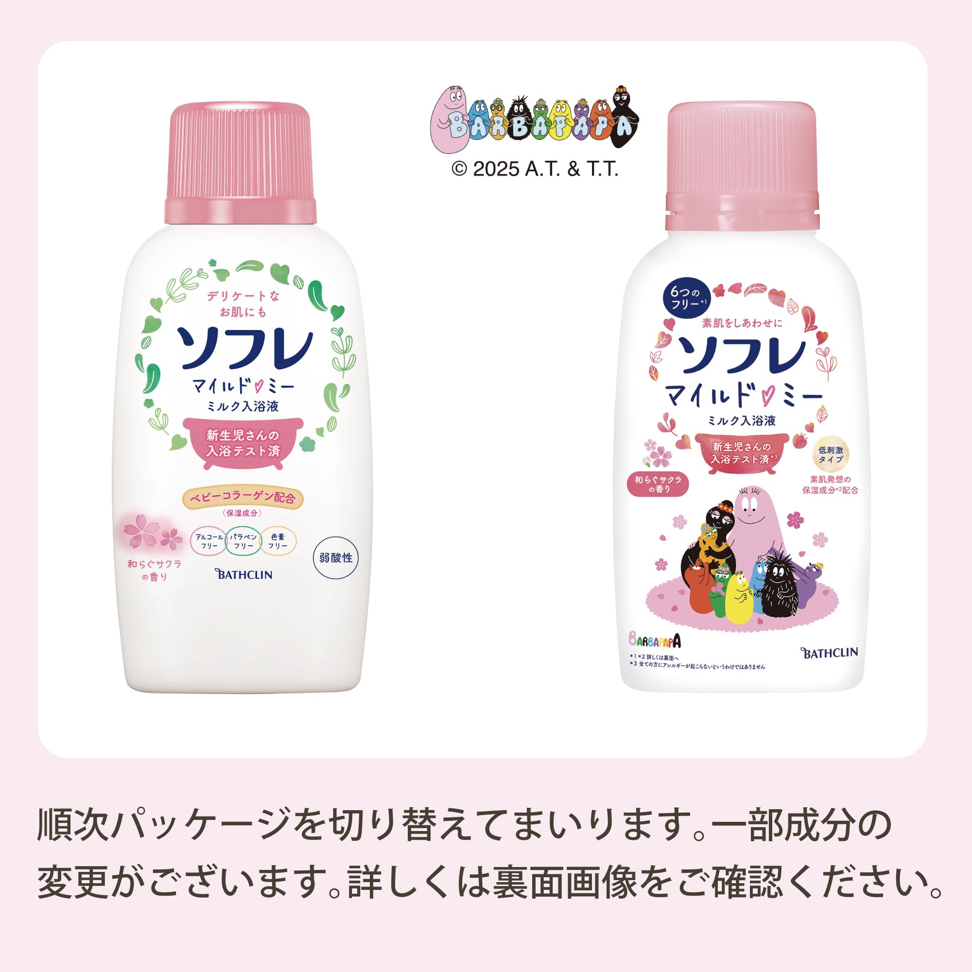 Sofure Mild Me Milk Bath Liquid 720ml with Soothing Cherry Blossom Scent