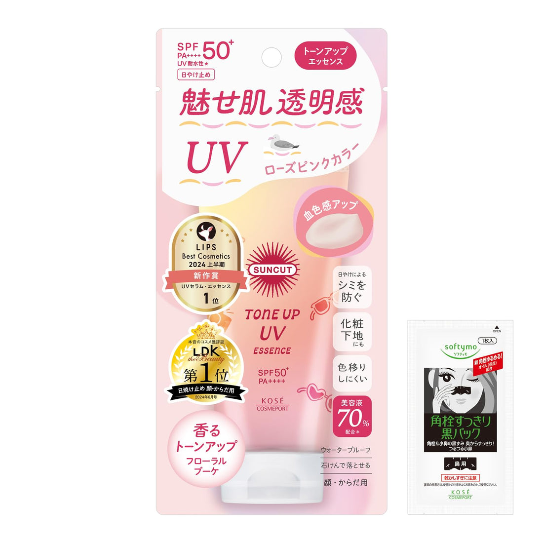 Sunkat UV Essence Rose Pink SPF50+ for Japanese Skincare