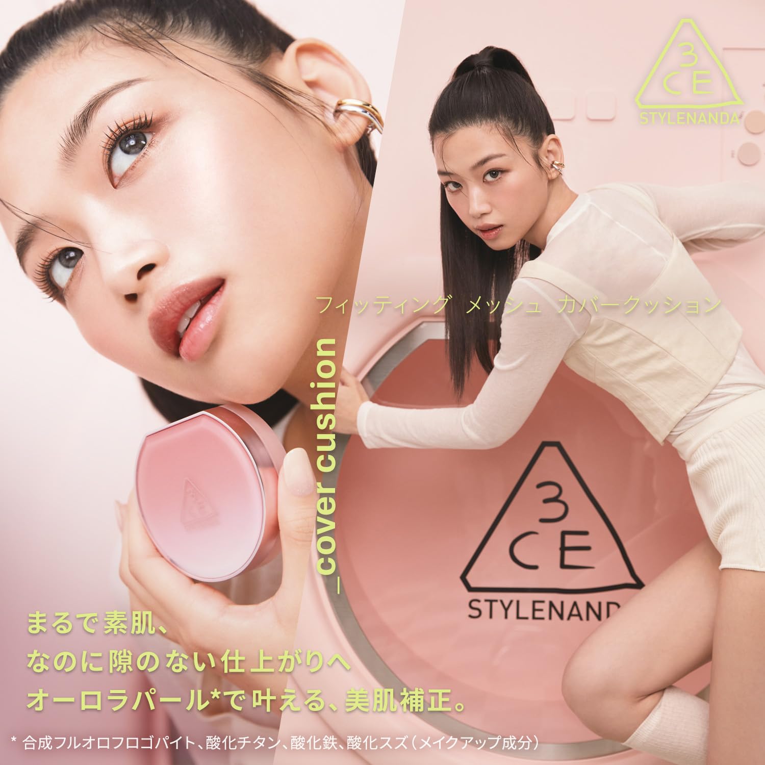 3CE Fitting Mesh Cover Cushion Foundation N01 for a Flawless Finish