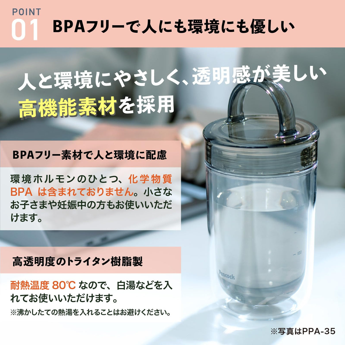 Peacock Clear Bottle 340ml with Handle for Easy Carrying